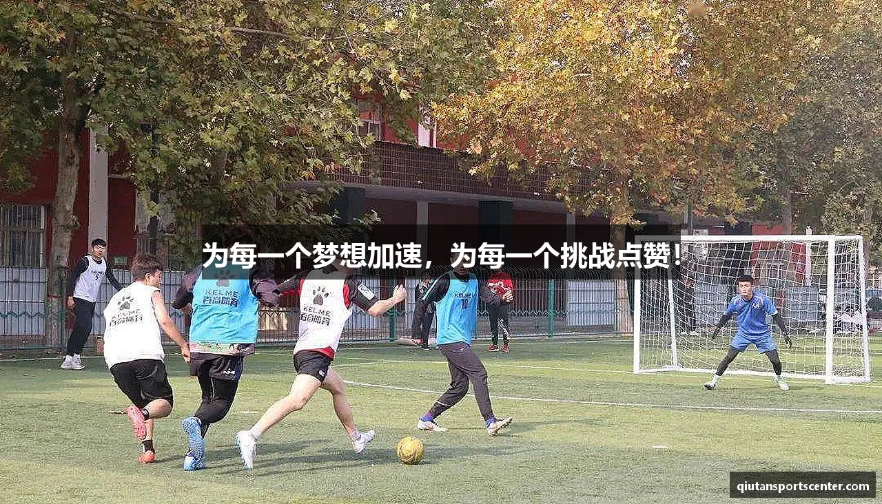 球探体育